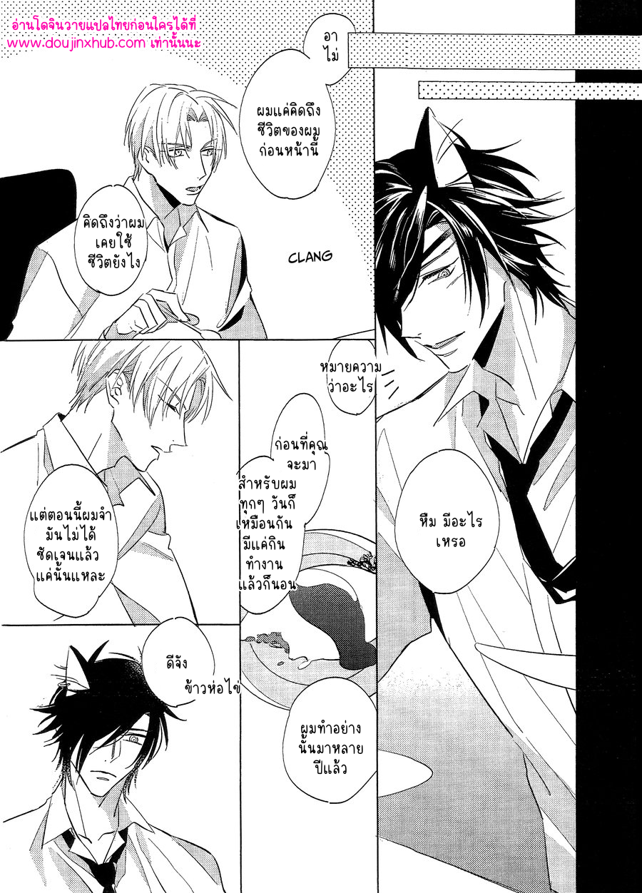 เจ้าหมาดื้อ-16